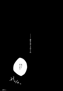 Page 23 of Toilet no Levi Sensei - preview thumbnail
