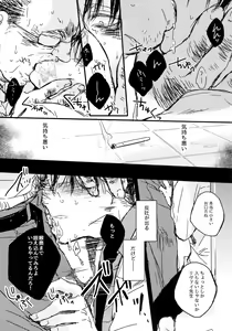 Page 8 of Toilet no Levi Sensei - preview thumbnail