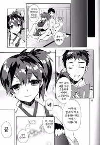 Page 17 of Mousou Kuubo Girl | 망상 항모 걸 - preview thumbnail