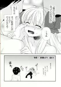 Page 24 of Nozaki-kun, Watashi ni Tetsudaeru koto, Aru? - preview thumbnail
