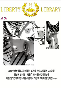 Page 20 of Nodo In | 후음 - preview thumbnail