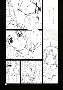 Page 8 of Yuri no Shitone ni Shinju no Shizuku - preview thumbnail