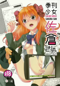 Kikan Shoujo Sakura-san - hentai manga cover image