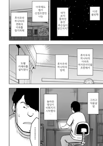Page 11 of Virgin Idol 2 - preview thumbnail
