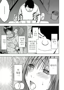 Page 20 of Virgin Idol 2 - preview thumbnail