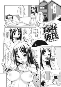 Page 218 of Ojousama wa H ga Osuki - preview thumbnail