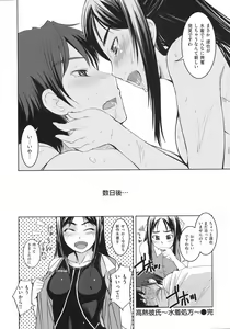 Page 226 of Ojousama wa H ga Osuki - preview thumbnail