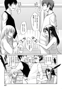 Page 73 of Ojousama wa H ga Osuki - preview thumbnail