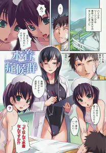 Page 87 of Ojousama wa H ga Osuki - preview thumbnail