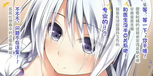 Page 29 of Ecchi na Zashikiwarashi wa Suki desu ka? 4 - preview thumbnail