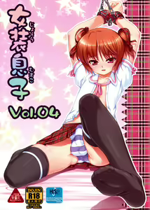Josou Musuko Vol. 04 — hentai manga cover on Fhentai
