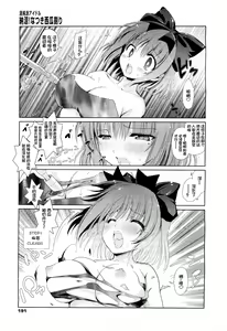 Page 22 of Seijunha Idol Natsuki - preview thumbnail