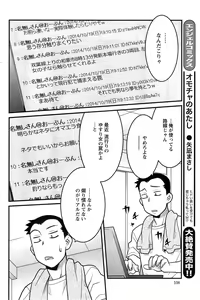 Page 104 of Action Pizazz DX 2014-12 - preview thumbnail