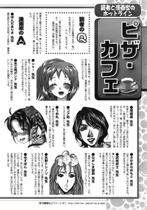 Page 242 of Action Pizazz DX 2014-12 - preview thumbnail