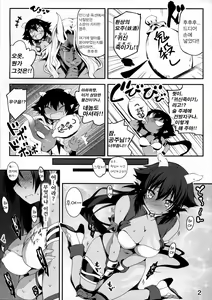 Page 2 of Oni Kyun! - preview thumbnail