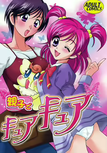 Oyako De Cure Cure — hentai manga cover on Fhentai