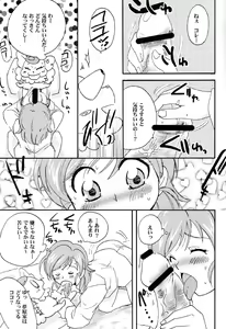 Page 16 of Oyako De Cure Cure - preview thumbnail