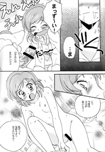 Page 18 of Oyako De Cure Cure - preview thumbnail