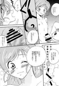 Page 19 of Oyako De Cure Cure - preview thumbnail