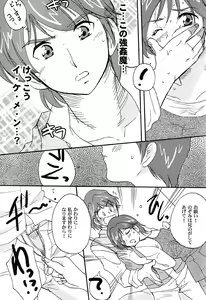 Page 6 of Oyako De Cure Cure - preview thumbnail