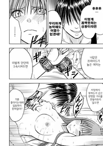 Page 9 of Virgin Idol 2 - preview thumbnail