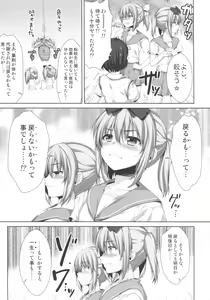 Page 6 of Ore ga Onna ni!? Itoko ga Itoko ni!? - preview thumbnail