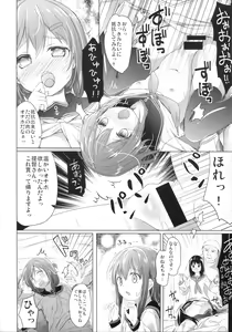 Page 6 of Taiha de Panpan Den - Ikazuchi Higawari Docking Kai - preview thumbnail