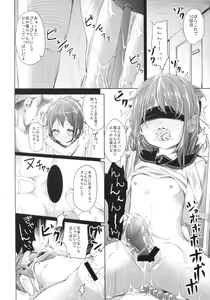 Page 10 of Taiha de Panpan Den - Ikazuchi Higawari Docking Kai - preview thumbnail