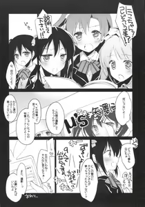 Page 18 of Nico Satsu - Nico-nii Okusuri Ecchi - - preview thumbnail