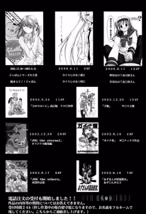 Page 32 of Code Eross - preview thumbnail