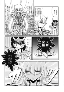 Page 46 of Saint Seiko Kanzenban - preview thumbnail