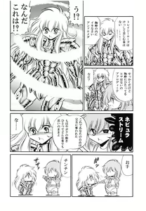 Page 80 of Saint Seiko Kanzenban - preview thumbnail