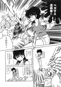 Page 9 of Saint Seiko Kanzenban - preview thumbnail