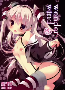 wonder wind - hentai manga cover image