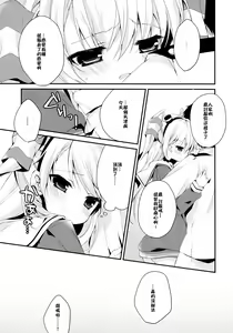 Page 6 of wonder wind - preview thumbnail