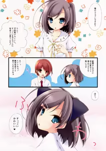 Page 3 of Hentai Neko no Ouji-sama. + Re:set - preview thumbnail