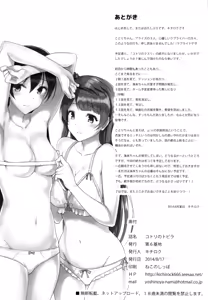 Page 33 of Kotori no Tobira | Kotori's Opening - preview thumbnail