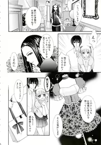 Page 118 of Eros wa Skirt no Naka - preview thumbnail