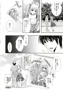 Page 132 of Eros wa Skirt no Naka - preview thumbnail