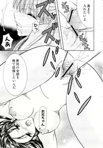 Page 161 of Eros wa Skirt no Naka - preview thumbnail