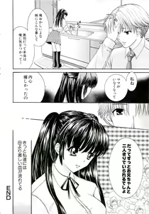 Page 164 of Eros wa Skirt no Naka - preview thumbnail