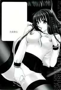 Page 169 of Eros wa Skirt no Naka - preview thumbnail