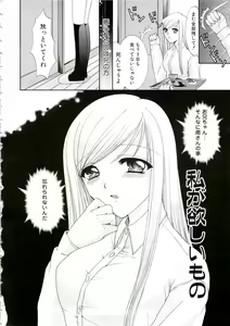 Page 54 of Eros wa Skirt no Naka - preview thumbnail