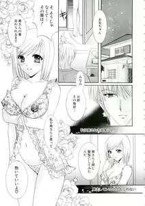 Page 55 of Eros wa Skirt no Naka - preview thumbnail
