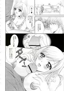 Page 56 of Eros wa Skirt no Naka - preview thumbnail