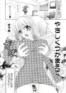 Page 86 of Eros wa Skirt no Naka - preview thumbnail
