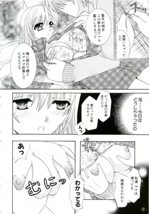 Page 88 of Eros wa Skirt no Naka - preview thumbnail
