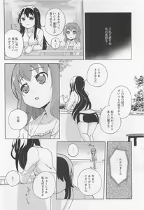 Page 103 of Aya Yuri Vol. 11 - preview thumbnail