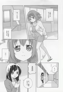 Page 105 of Aya Yuri Vol. 11 - preview thumbnail