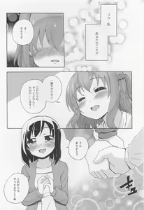 Page 107 of Aya Yuri Vol. 11 - preview thumbnail